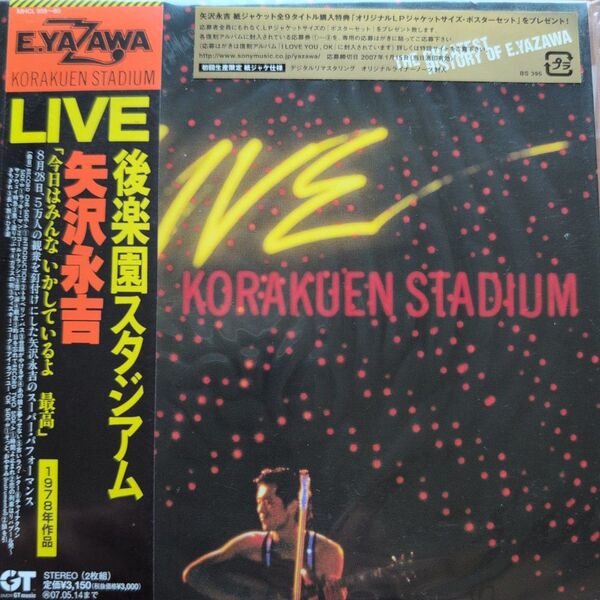 矢沢永吉 後楽園スタジアム LIVE CD