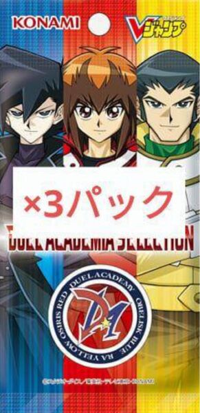 応募者全員サービス 3パック 遊戯王 OCG Vジャンプ 7月 特大号 g1