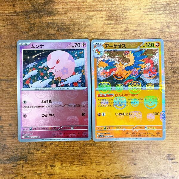 ムンナ アーケオス マスターボールミラー ポケモンカード ポケカ ブラックボルト ホワイトフレア