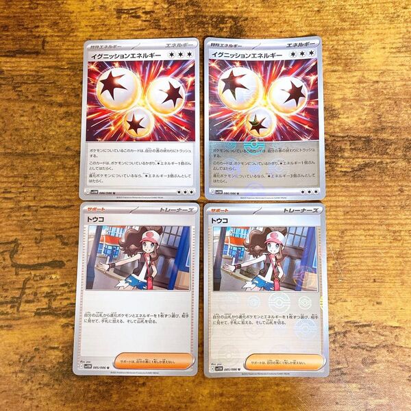 イグニッションエネルギー トウコ ホワイトフレア モンスターボールミラー ポケモンカード ポケカ トレーナーズ