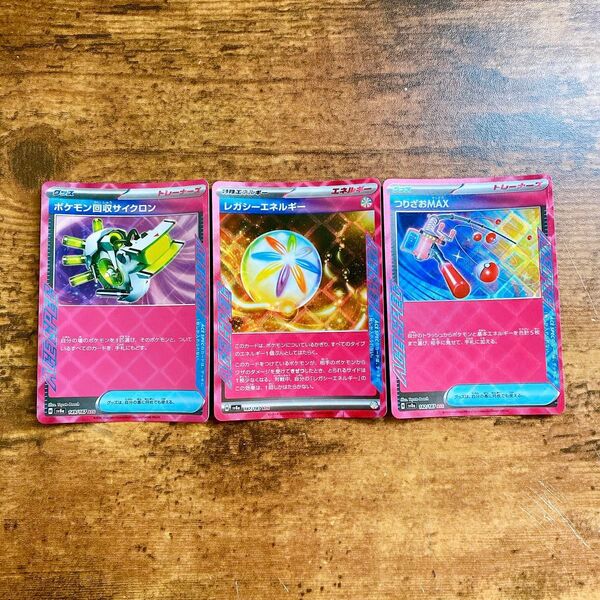 ポケモン回収サイクロン レガシーエネルギー つりさおMAX ACE ポケモンカード ポケカ テラスタルフェスex