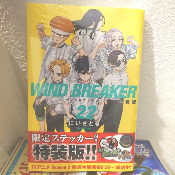 WIND BREAKER 22 特装版 (講談社キャラクターズA) にいさとる