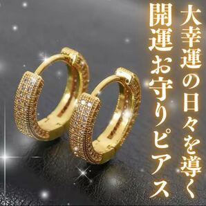 大開運お守りピアス 座敷わらし 厄除け 魔よけ お祓い 幸運 幸福 占い 金運 商売繁盛 推し活 仕事運 財運 縁起物 対人運風水