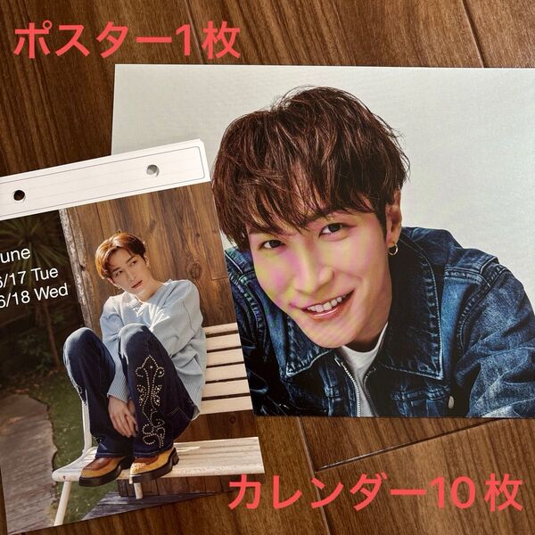 Snow Man 公式カレンダー 2025 バラ売り 渡辺翔太