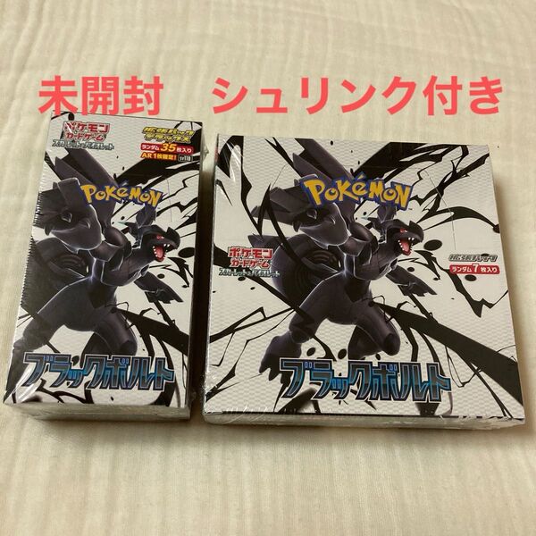 ポケモンカードゲーム ブラックボルト デラックスパック 1Box ブラックボルト 1box シュリンク付き