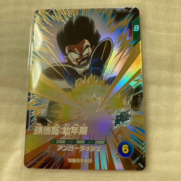 ドラゴンボール スーパーダイバーズ GDR 孫悟飯 幼年期