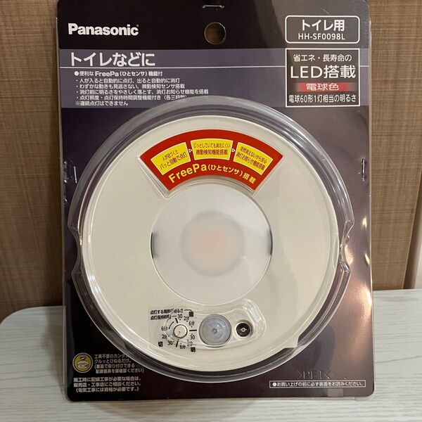 Panasonic トイレ用LED照明 HH-SF0098L 電球色 未使用