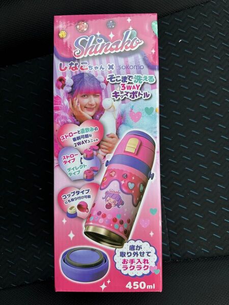 【新品未使用】しなこちゃん 水筒 450ml