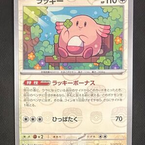 ポケモンカード ラッキー sv2a 113/165 R