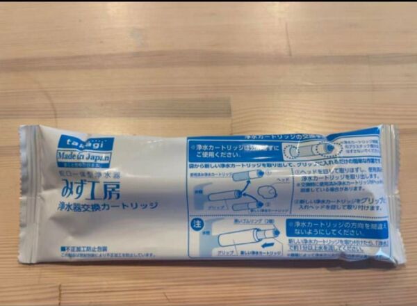 タカギ みず工房 浄水器交換カートリッジ JC0037