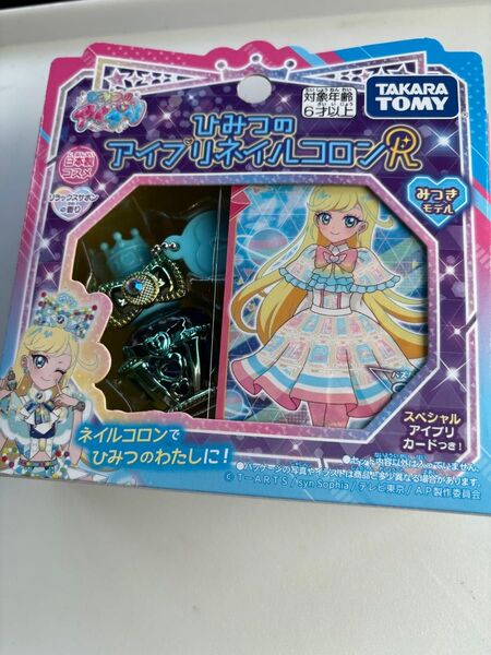 アイプリネイルコロンR みつきモデル リラックスサボンの香り