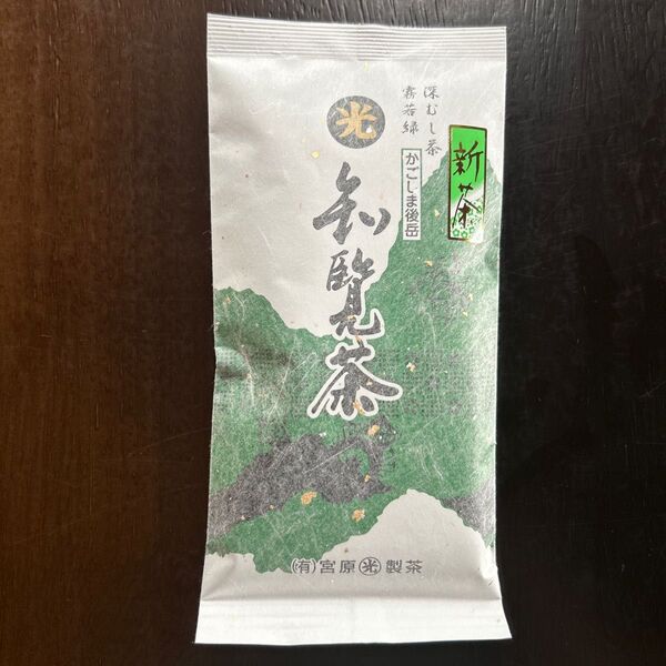 知覧茶 深むし茶
