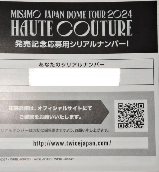 1枚 未使用 シリアル MISAMO JAPAN DOME TOUR 2024 “HAUTE COUTURE” TWICE5
