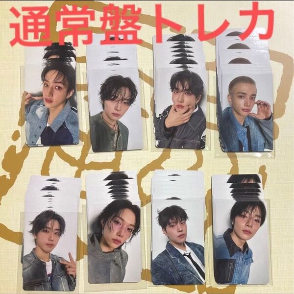 通常盤トレカ 8種 8枚 stray kidsHollow スキズ