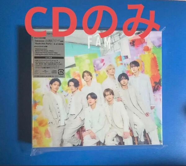 CDのみ FAM timelesz B盤パッケージ
