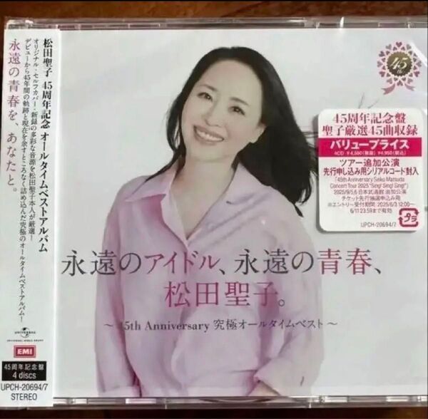 4枚組CD 永遠のアイドル,永遠の青春,松田聖子。45周年丁寧に開封し、応募用紙等の特典は取り除きました。美品です。