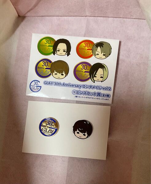 ピンズセット賞 JIRO GLAY 30th Anniversary エンタメくじ