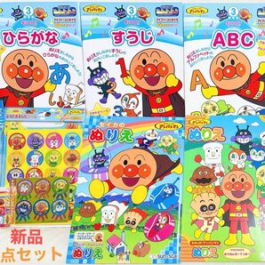 新品 アンパンマン 知育シリーズ 8点セット ぬりえ ひらがな すうじ 数あそび ABC 英語 書き方鉛筆 シール 学習 知育