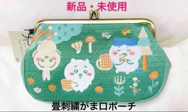 新品 ちいかわ ハチワレ うさぎ 畳み刺繍がま口ポーチ ペンケース メイクポーチ 小物入れ 収納