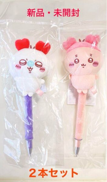 新品 未使用 ちいかわ ふわふわマスコットボールペン 2本セット販売 モモンガ 古本屋 かにちゃん ぬいぐるみ キャラクターグッズ