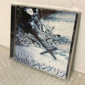 DIAURA Noah/シャングリラ B Type