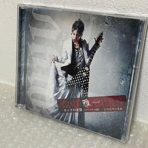 雅 -miyabi- ロックの逆襲・スーパースターの条件・/21世紀型行進曲 限定盤A