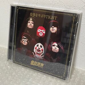 仙台貨物 仕事をサボりTIGHT CD+DVD