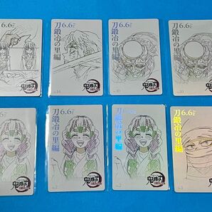 鬼滅の刃 鬼滅シアター ムービーチケット風コレクションカード 第四弾 時透無一郎 甘露寺蜜璃 8枚セット