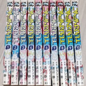 リアルアカウント 1〜10巻
