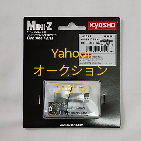 京商 MINI-Z EVO 2 KO対応送信機用(82045) 新品未開封