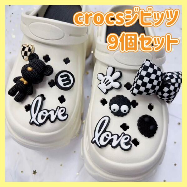 crocs クロックス ジビッツ 飾り くま りぼん ハート モノクロ チェック デコ デコレーションピン