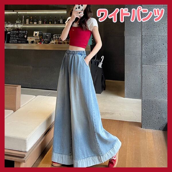 デニム フレア ワイドパンツ スカーチョ ガウチョ ヴィンテージ スカンツ 美脚 ライトブルー