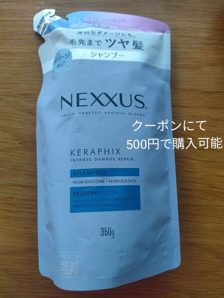 ネクサス インテンスダメージリペア シャンプー つめかえ 350g×1個