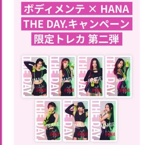 ボディメンテ×HANA THE DAY.キャンペーン限定トレカ7枚セット未開封
