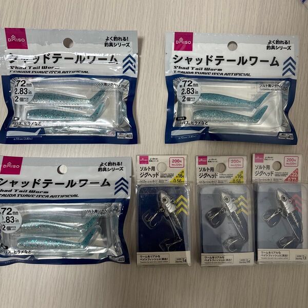 ダイソー ジグヘッド16g 2個 & 22g 1個 & シャッドテール ワームブルー 3個 コアマン VJ アルカリシャッド