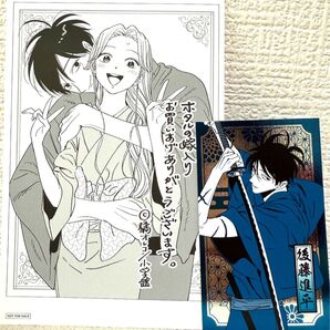 ホタルの嫁入り 購入者特典