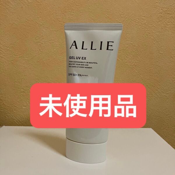 【新品未開封】カネボウ アリィー(ALLIE)のアリィー クロノビューティ ジェルUV EX 日焼け止めジェル 90g