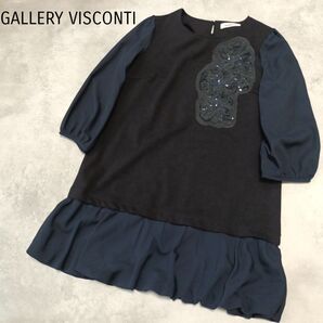 美品 ギャラリービスコンティ 裾バルーン シフォン 花モチーフ チュニック 紺