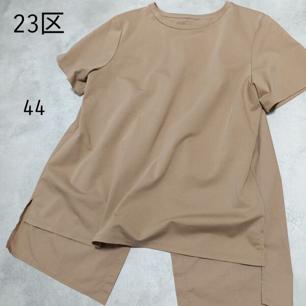 美品 23区 半袖 カットソー ストレッチ ベージュ 大きいサイズ 44 2XL