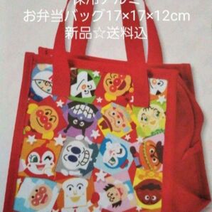 アンパンマン☆保冷アルミお弁当バッグ☆17×17×マチ12cm☆新品☆送料込み
