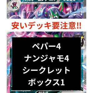 優勝デッキ マリィのオーロンゲex メノコマシラ 構築済みデッキ CL愛知 ポケモンカードゲーム ポケカ
