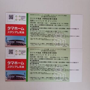 ソフトバンクホークスvsオリックス チケット引換券 2枚