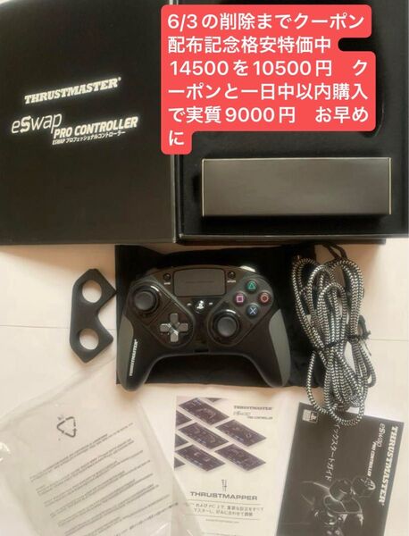 中古 Thrustmaster スラストマスター ゲームコントローラー ESWAP Pro controller PS4