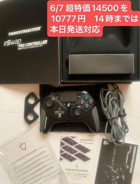 中古 Thrustmaster スラストマスター ゲームコントローラー ESWAP Pro controller PS4
