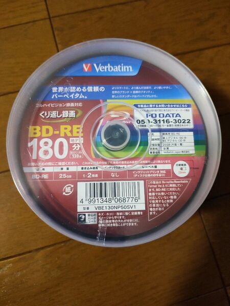 ブルーレイディスク Verbatim バーベイタム BD-RE 録画用 50枚