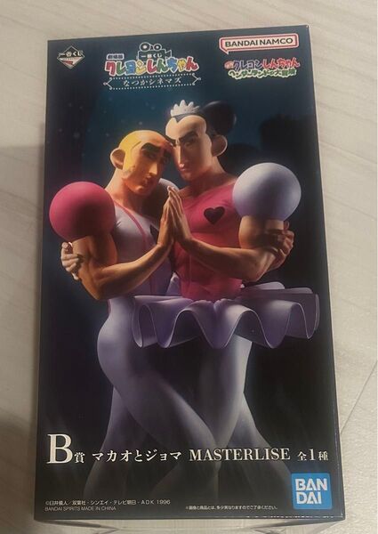 一番くじ 劇場版クレヨンしんちゃん なつかシネマズ B賞 マカオとジョマ フィギュア