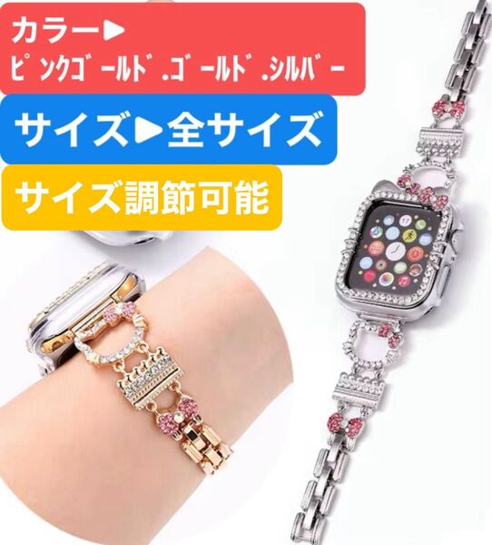 Applewatchバンド 保護フレーム 時計 キティ サンリオ 38mm 40mm 41mm 42mm 44mm 45mm