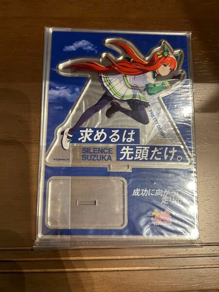 ウマ娘 サイレンススズカ アクリルスタンド 花王 メンズビオレ