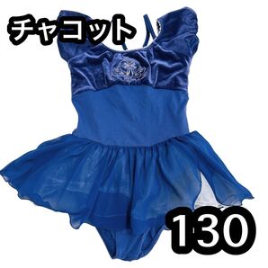 チャコット 130 レオタード ネイビー バレエ かわいい