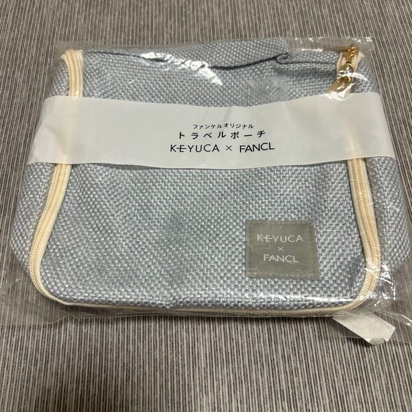 ファンケル×KEYUCA トラベルポーチ シルバー 未使用